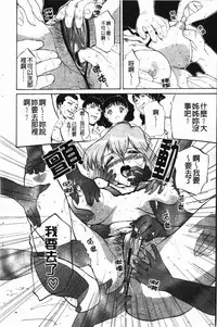 [Kusatsu Terunyo] Darkwhisper | 陰暗中的低語 [Chinese]