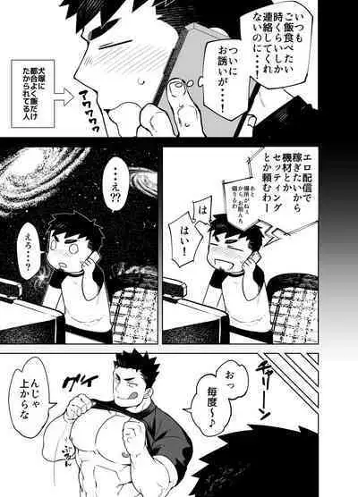 Kenken 05 | Noisy Dog 05