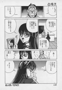 [1ROO] Hakudaku Ou - King of Sperm