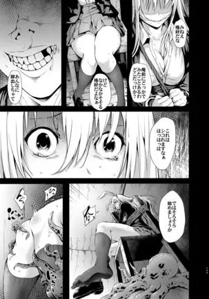 Gensou Kijuu Kuukan Soushuuhen