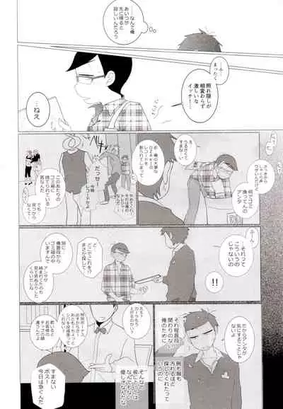 IT IS THE COLORFUL LIFE 2