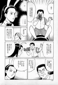 [Kusugawa Naruo] SOAP no MOKO chan Vol.1
