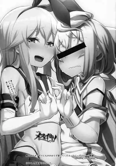 DokiDoki Mesuiki! Challenge!!