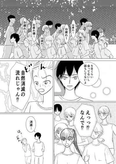 Motto Zutto Itoshite 18 Kinpan