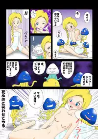 [e] Tako Tsubo (Dragon Quest IV, Dragon Quest V)