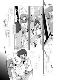 (Shikigami Koushin!!) [Monogusa (Okada Kou)] SU7 (Onmyou Taisenki)