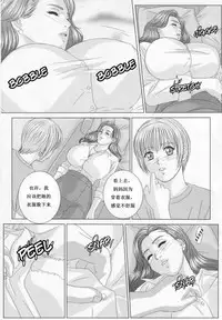 [Nishimaki Tohru] Scarlet Desire ch.1-2 [Chinese]