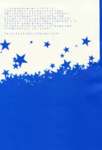 (C87) [Ameiro (Nanashiki)] Starry Night (Mahou Shoujo Lyrical Nanoha)