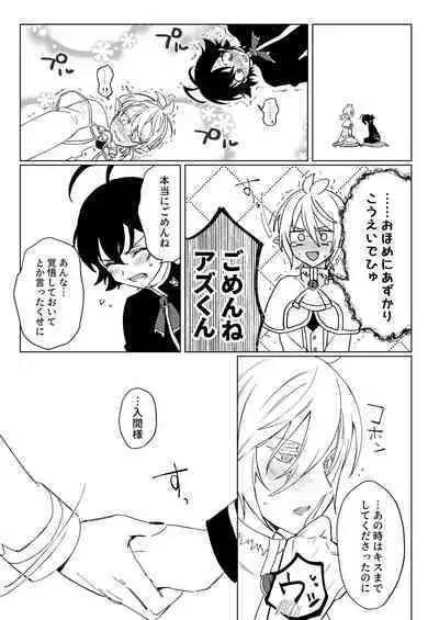 [Gekikara Daisuki (Akai) Kimi to, Sore Kara (Mairimashita Iruma-kun) [Digital]