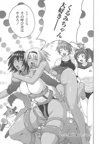 Micchaku Seiheki Pitapita Kyouei Mizugi Selection