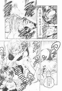 [Yuuki Tsumugi] Oshiete Ane-Tea - Teach me! my sister teacher.