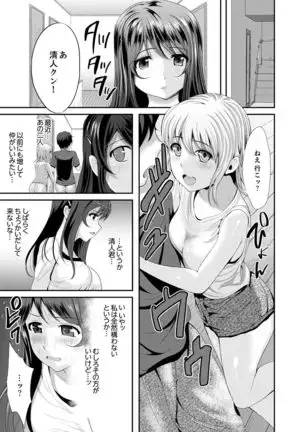 Classmate no Ikka Marugoto Choukyouchuu ~Renzoku Iki Doukyo~