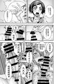 [Akumenari (Bonnari)] Isekai Futanari Tensei [Chinese] [沒有漢化]