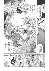 [SHIZUKA] Chain Virgin