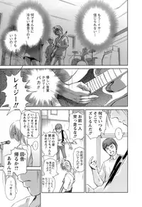 [Mutsuki Tsutomu] Kaikan Ondo n°C Vol. 1