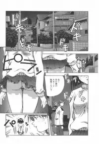 [Amano Youki] Hanjuku Sengen!