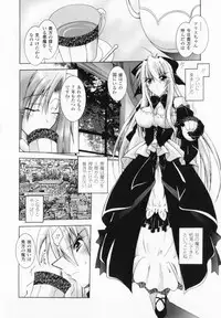 [Parfait] Akuma ni sasageru symphony (Symphony for The Devil)