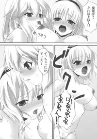 [A・O・I] 東方相聞歌 (Touhou)