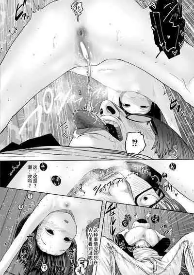 ねーうしとらうー! #1-3