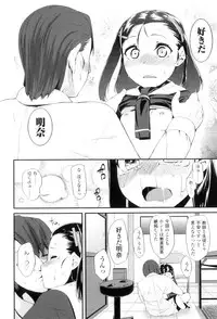 [Maeshima Ryo] LLOLL -Little Lips of Lovely Lolita-