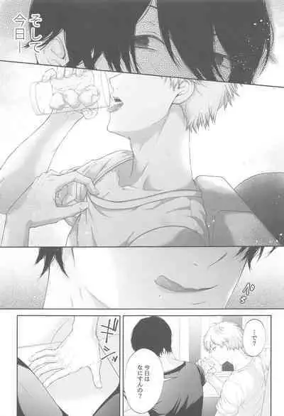 Denji-kun, Kimi to SEX Shitai