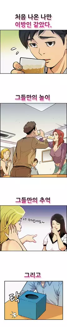 Schoolmate meetings Ch. 0-15