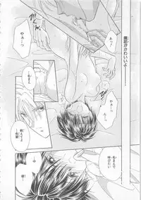 [Matsumoto Yuuka] Naisho no Cute Boy