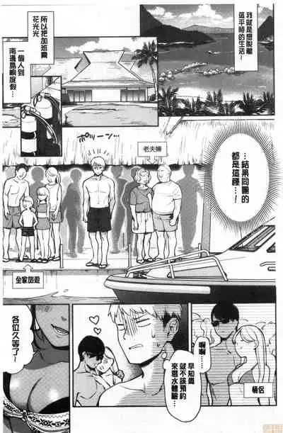 Okaeri - welcome home