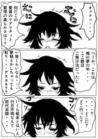 [Melanchol] Tentai Geranium 1