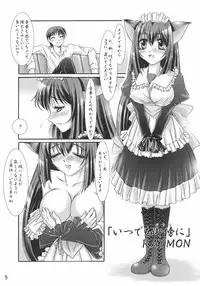 (C65) [Sashichigai-dan (RAYMON, Kusano Kouichi)] Musou Kairou (D.C. ~Da Capo~)