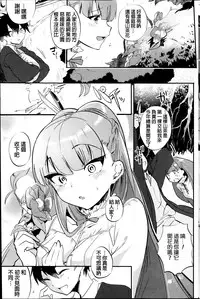 [Munomerikun] Adabana (COMIC Penguin Club 2014-04) [Chinese]