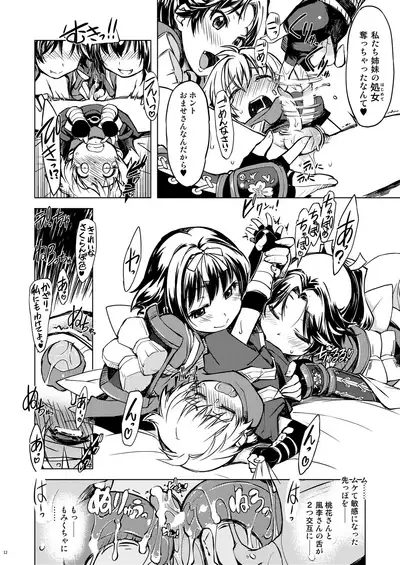 Onigashima Soushuuhen