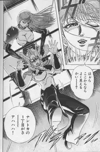 [Niwano Makoto] Bombergirl Crush Vol 2