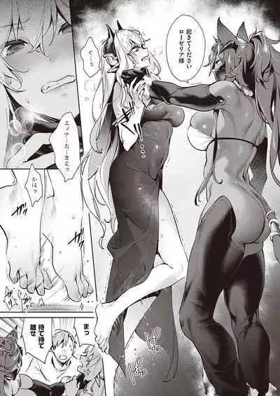 Yokubou Pandora Yokubou 1-27