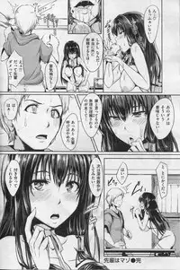 COMIC Shitsurakuten 2013-01