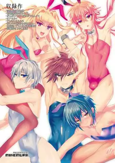 [Mine Noujou (Minemura)] Mine Noujou Present Box (Various) [Digital]