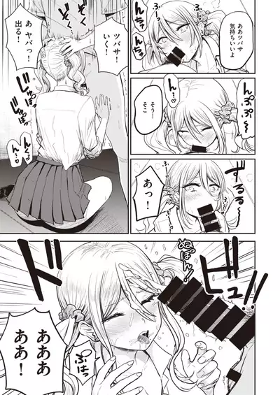 WEEKLY Kairakuten 2021 No.36