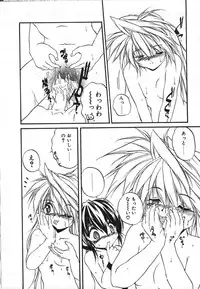 [Saeki Takao] Crimzon Half