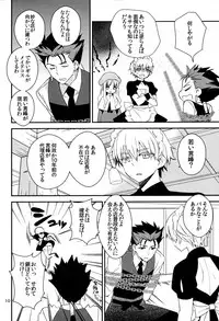 (C82) [SUMMER CHILD (Kemeko)] Wataruseken Wa Ga Bakari (Fate/Zero)