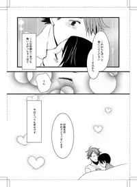 [Okumura Mashiro] UNDER MY SKIN (Haikyuu!!)