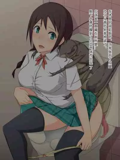 Ishukouhai Kiroku 1-6