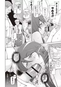 [Miito Shido] Dosukebe Appli [Digital]