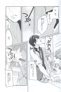 [yumemi (meme)] sweet coffee (Free!)