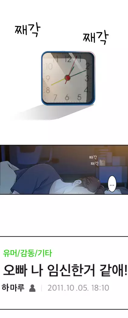 Tissue Thieves Ch.1-28