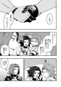 (HaruCC21) [SilverRice (Sumeshi)] Shirayuki ni Somaru Kurobeni (Granblue Fantasy)