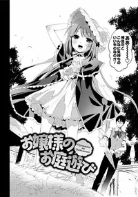 [Mizukami Ranmaru] Sarakedashi Onnanoko [Digital]