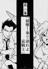 (C51) [UA Daisakusen (Harada Shoutarou)] Ruridou Gahou San (Sakura Wars)