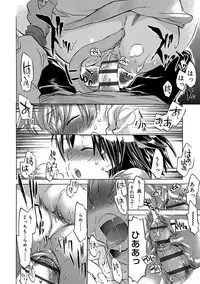 [James Hotate] Kasshoku Akuma to Haraguro Otoko [Digital]