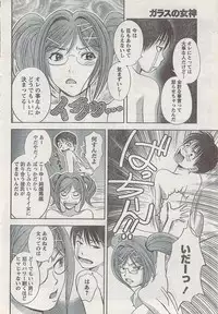 Monthly Vitaman 2008-03