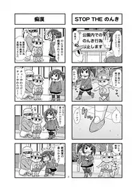 [Gachonerou] Nonki BOY Ch. 1-31
